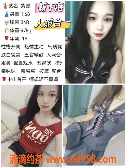 中山楼凤-中山南区精品嫩妹，800元一次服务