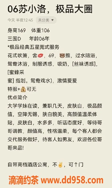 无锡楼凤-无锡苏小洛，体验超值服务仅1200P起