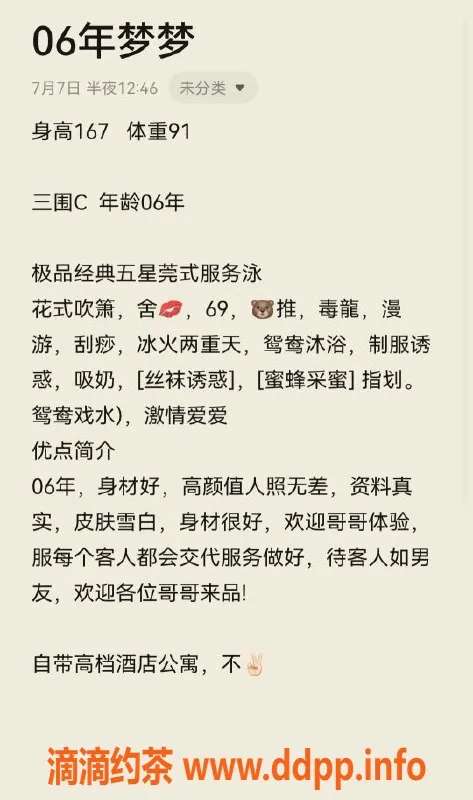 无锡楼凤资源信息,无锡梦梦，1100元超值服务体验