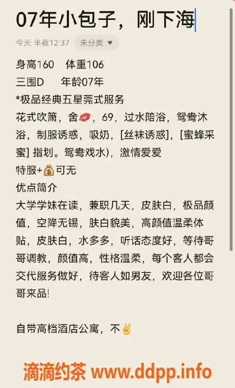 无锡楼凤-无锡梁溪区小包子，1100元享优质服务