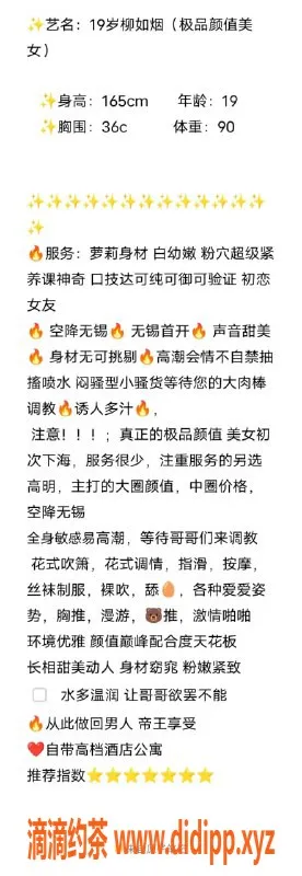 无锡外围-梁溪柳如烟，高颜值极品大圈等你来约