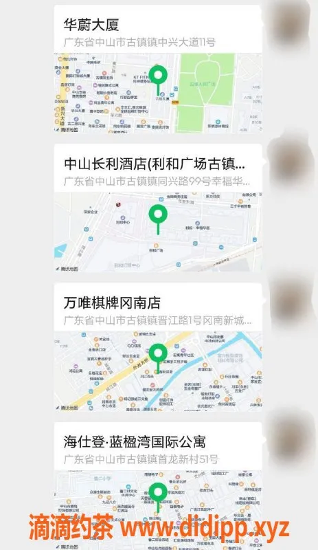 中山spa会所-中山古镇95-98场低价安排