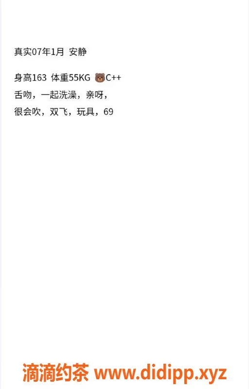 常州楼凤资源信息,武进07嫩妹安静，163高110重，陪浴服务精彩纷呈