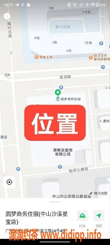 中山楼凤资源信息,中山沙溪两位小姐，快餐300洗吹400