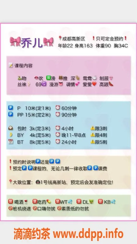 成都楼凤-高新区御姐车乔儿，课时费10p