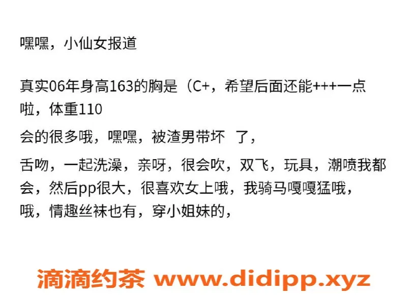 常州楼凤资源信息,武进安然，163娇身，陪浴调情，800起