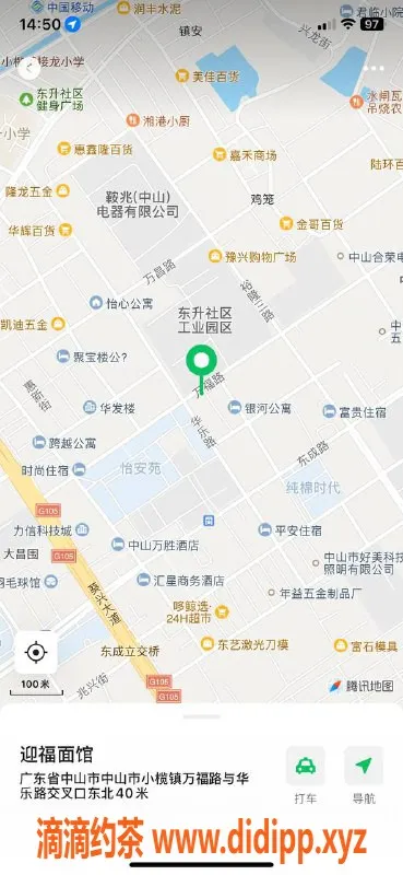 中山楼凤资源信息,东升00后美女，300快餐400洗吹，多项服务可选