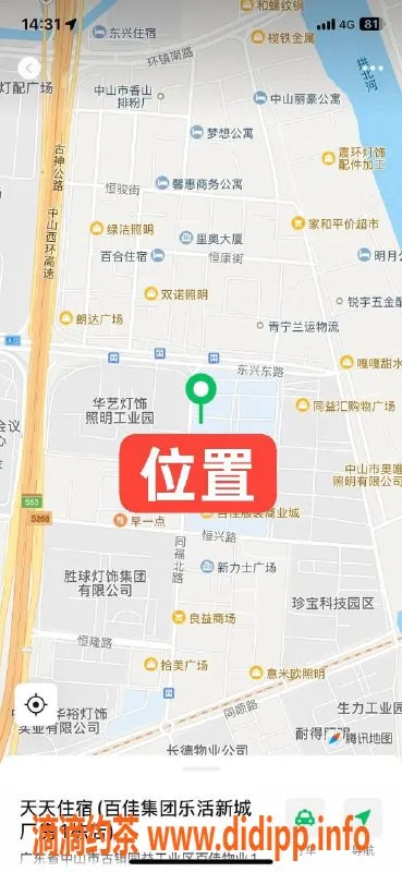 中山楼凤资源信息,中山古镇350元快餐服务，1位可选！