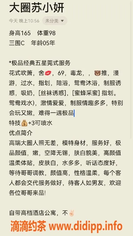 无锡楼凤-梁溪区苏小妍，165cm高颜值，44kg，1200/P