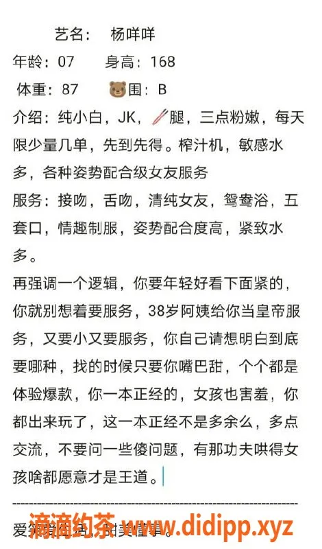 无锡楼凤-无锡杨咩咩，1200P/2200PP，享受专业服务