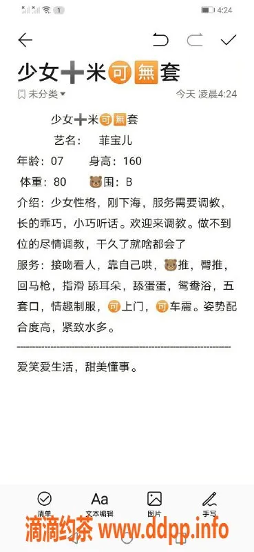 无锡楼凤-无锡菲宝儿，1200元服务超值体验