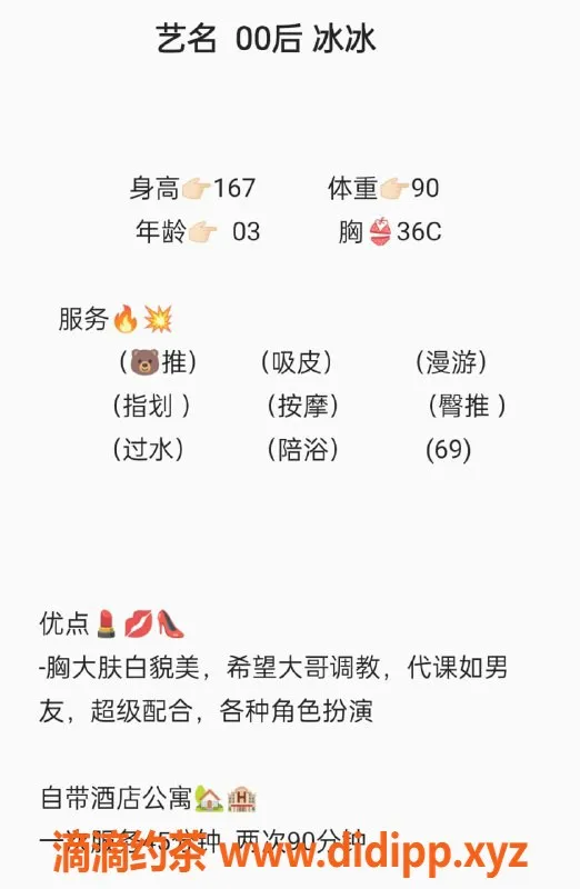 无锡楼凤-滨湖万达公寓西区棒棒糖，1200起超值服务