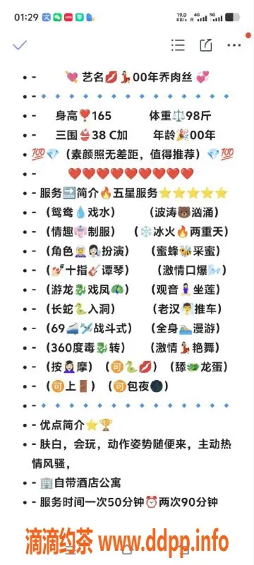 无锡楼凤-无锡市 00年乔肉丝，1000P/1800PP等你体验