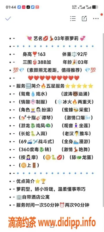 无锡楼凤-无锡蔡萝莉，课费1000P，服务一流