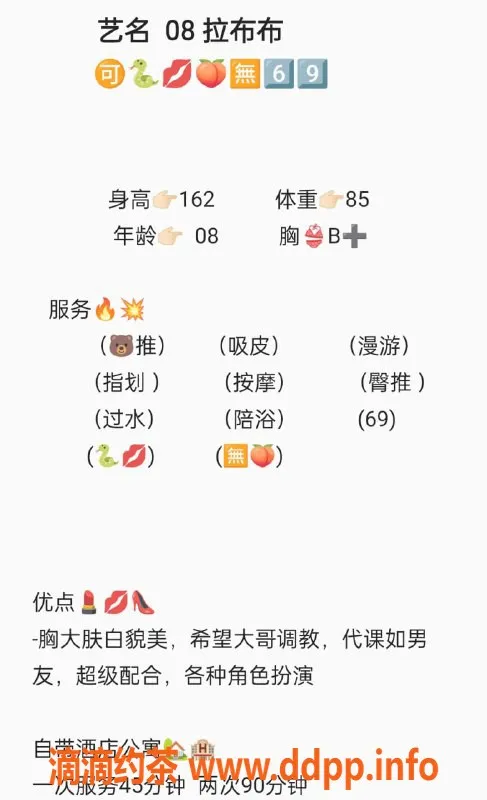 无锡楼凤-滨湖拉布布，高三兼职，舌吻服务