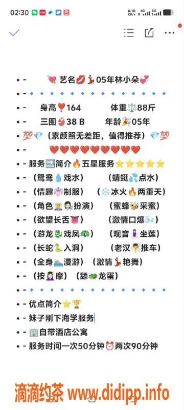 无锡楼凤-无锡市林小朵，课费1000P/1800PP