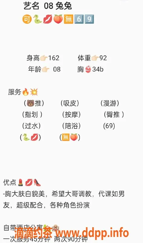 无锡楼凤-滨湖兔兔，舌吻与私密服务等你来体验