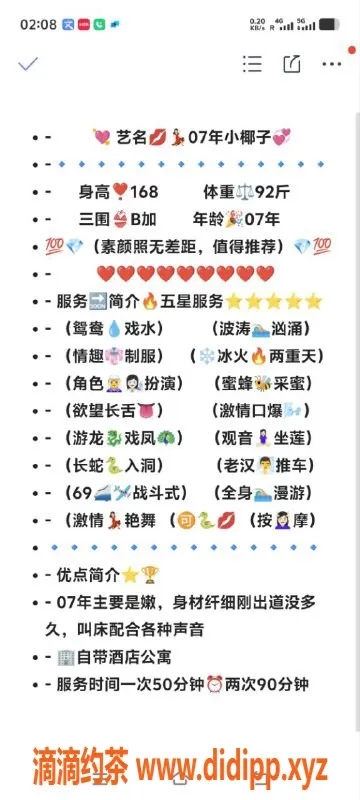 无锡楼凤-无锡小柒柒，价1100，期待你的光临！