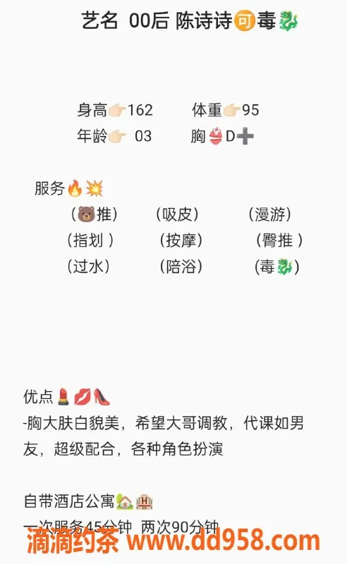 无锡楼凤-滨湖陈诗诗，性感大胸极品身材，1300起