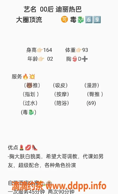 无锡楼凤-滨湖万达公寓西区 迪丽热巴 1400起