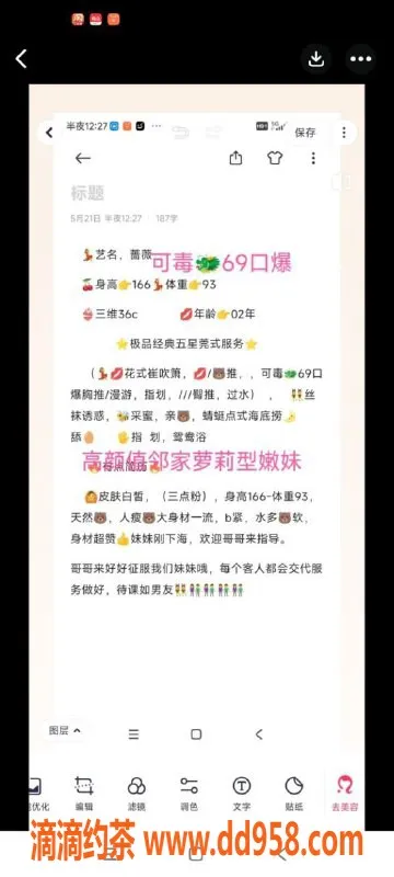 无锡楼凤-无锡蔷薇，1200元魅力服务，尽在茂业天地