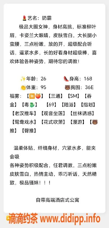 无锡楼凤-滨湖区高颜值奶霸，私密紧水多，陪浴服务