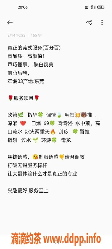 无锡楼凤资源信息,梁溪女神，颜值与服务并存，1300起