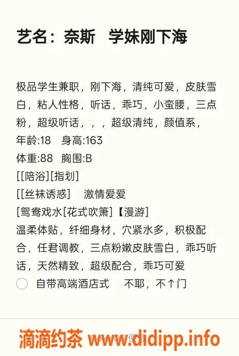 无锡楼凤-无锡 惠山区奈斯 1200P体验 绝佳服务等你来