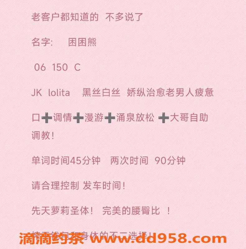 无锡楼凤资源信息,梁溪困困熊，萝莉紧致嫩妹，1600起