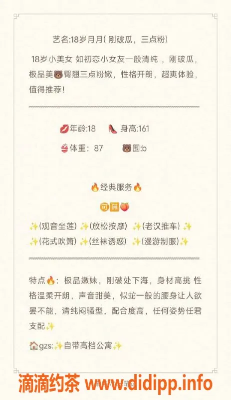 无锡楼凤-无锡月月，1100P/1800PP，优质服务等你体验