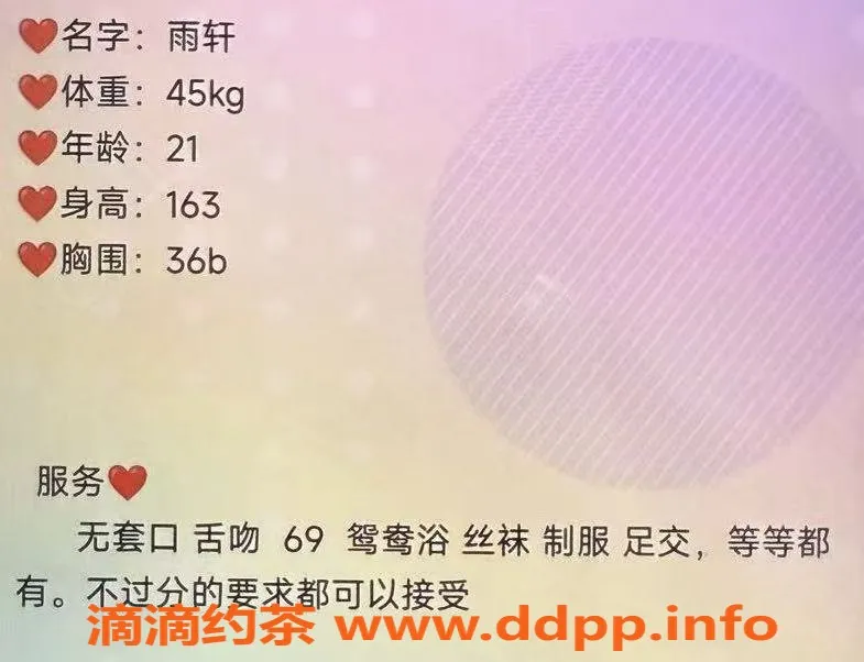 无锡楼凤资源信息,锡山雨轩性感纹身师，800起刺青服务