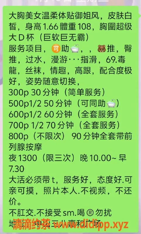 沈阳楼凤-含羞草，服务态度好，身材出众，价300