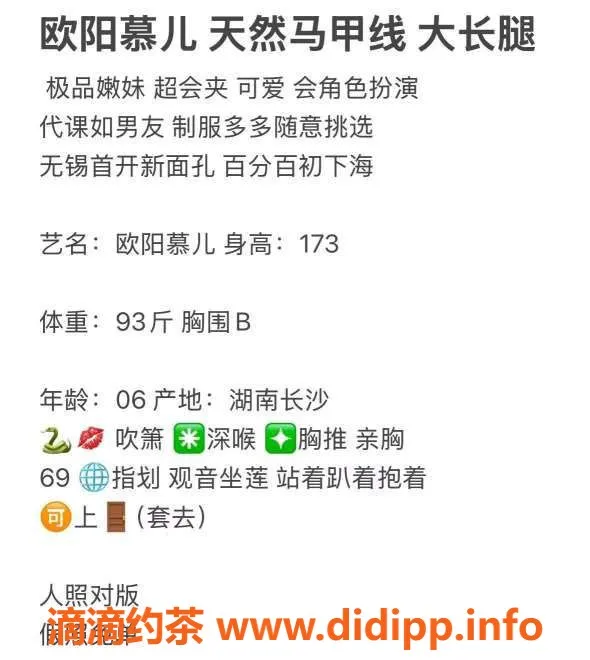 无锡楼凤-无锡欧阳慕儿，服务优质，课费合理