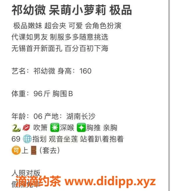 无锡楼凤资源信息,无锡06年祁幼微，服务项目1100P起