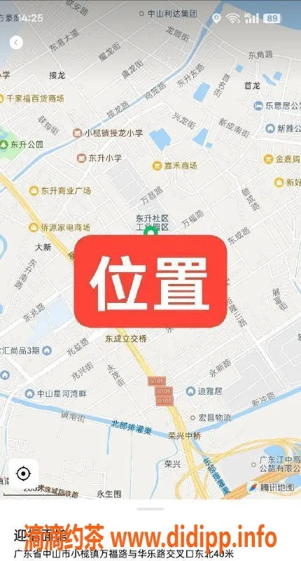 中山楼凤资源信息,中山东升优质双人服务，三种项目任你选