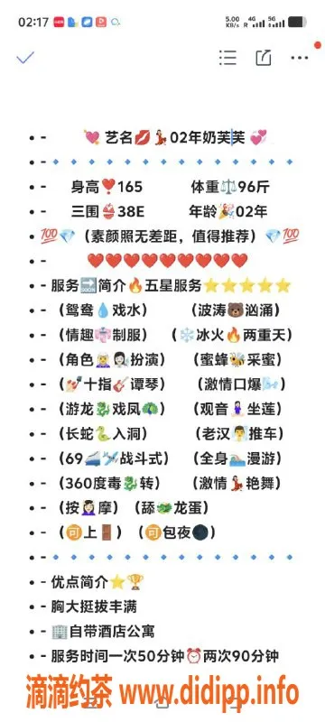 无锡楼凤-无锡奶芙芙 1100P 体验优质服务