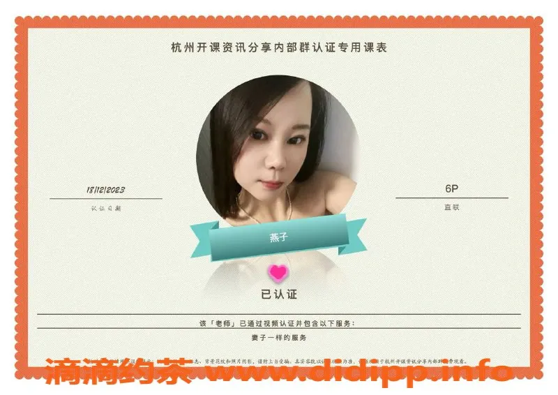 杭州楼凤-余杭亲民妹子，贴心服务来体验！