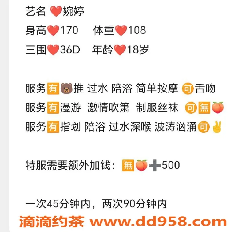 无锡楼凤-锡山婉婷，包夜服务，超值体验