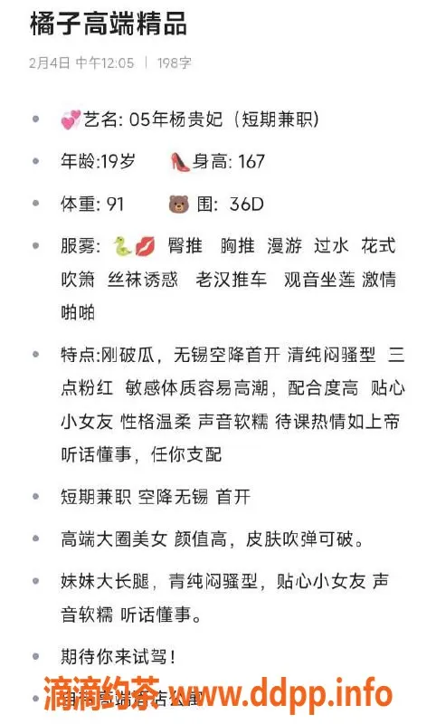 无锡楼凤-无锡杨贵妃，1000P尽享魅力