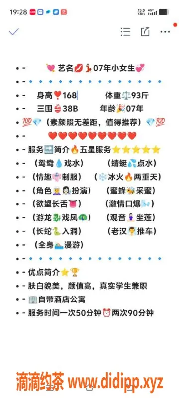 无锡楼凤资源信息,惠山区小女生兼职服务，体验紧致快感