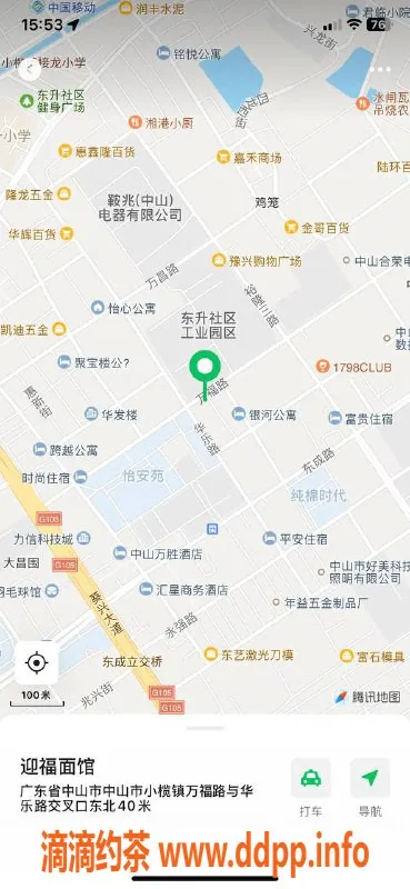 中山楼凤资源信息,东升地区优质服务，快餐350元起