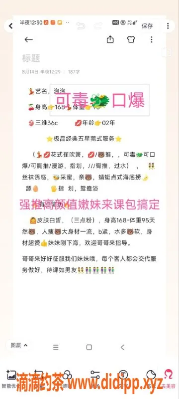 无锡上门服务-无锡 泡泡 1200P 上门服务体验