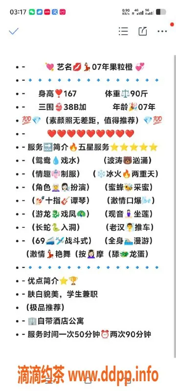 无锡楼凤-惠山果粒橙，纯嫩学生，双套2200