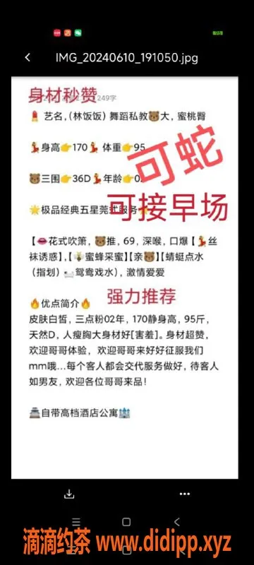 无锡楼凤-无锡林饭饭，1200元教学，服务优质