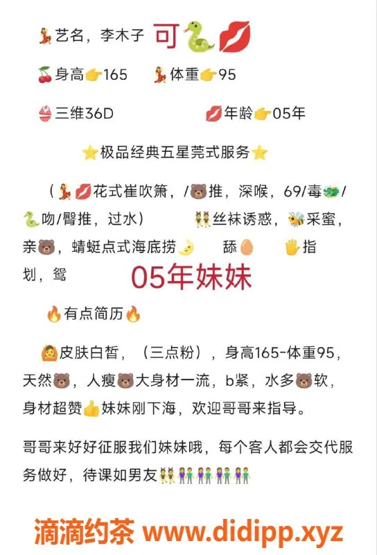 无锡楼凤-无锡李木子，1200价位超值服务