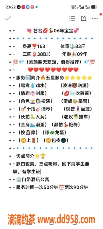 无锡楼凤-惠山天一公馆 宝宝学生兼职 1200起