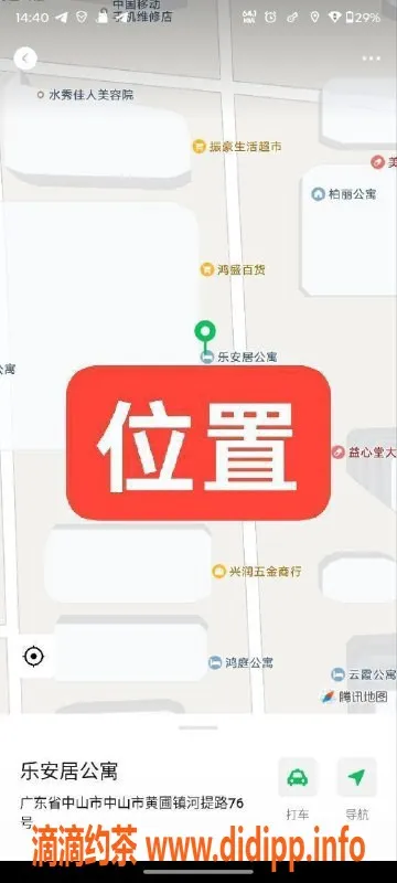 中山楼凤-中山黄圃快餐服务，300元起，满意面付！
