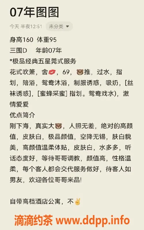 无锡楼凤-无锡图图，1200元体验完美服务
