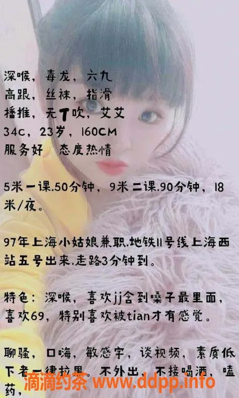 上海楼凤-上海普陀妹子，158可爱型，500元性价比高