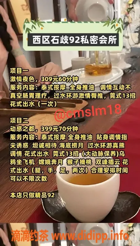 中山spa会所资源信息,中山92/93会所推荐，现场挑技师